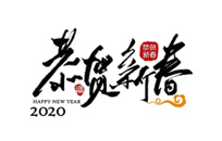 龍創網絡2020年春節放假安排的通知